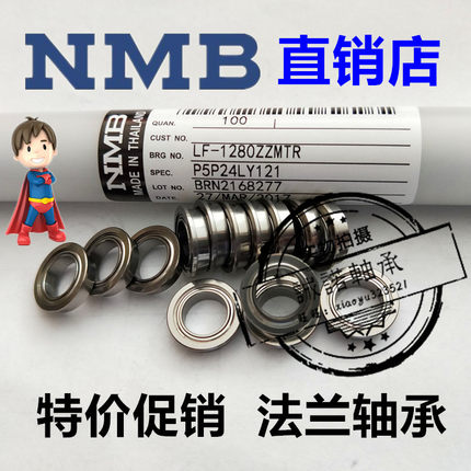 NMB进口微型带法兰滚珠轴承F688ZZ LF-1680HH 尺寸 8*16*5mm