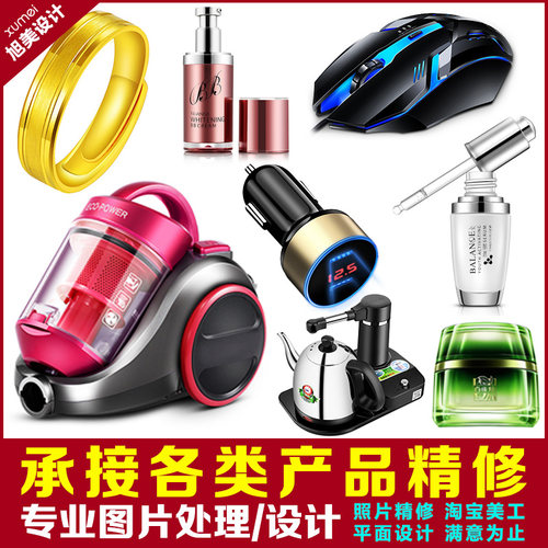 产品精修渲染专业修图PS图片处理