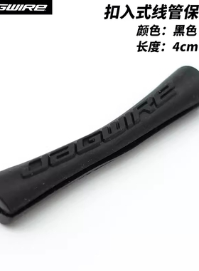 JAGWIRE佳威公路车刹车变速线管保护套山地车架防摩擦套开口闭口