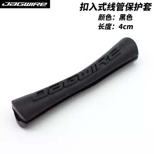 自行车线管保护套变速刹车保护套