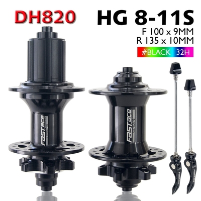 fastace120响DH820 100/135快拆142桶轴32孔山地花鼓hg/xd/ms