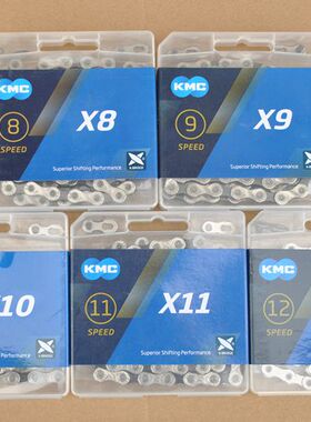 KMC X8\X9,X10,X11,X12链条 8\9\10\11\12速公路 山地 折叠链条