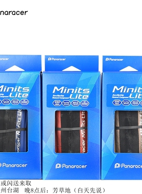 松下Panaracer minits PT 20寸406 1.25 451轻量折叠车小轮径外胎