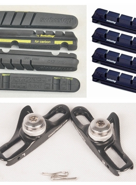 SWISSSTOP瑞士停黑王子碳纤维轮组刹车皮BXP flash pro/evo蓝铝圈