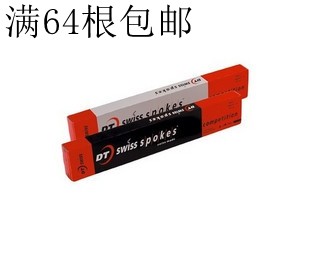 DT竞赛2.0~1.8弯头变径辐条