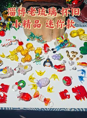 老琉璃diy超小摆件迷你可爱卡通动物小鱼缸布景家居装饰品礼物