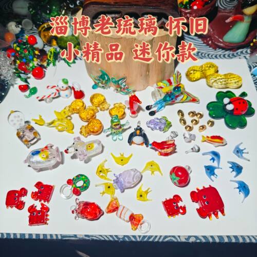 老琉璃diy超小摆件迷你可爱卡通动物小鱼缸布景家居装饰品礼物
