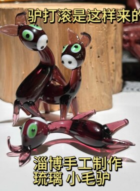 淄博博山纯手工琉璃桌面摆件阿凡提毛驴办公室玄关家居装饰品礼物
