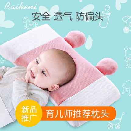 拜可尼儿童枕头幼儿园记忆枕婴儿透气定型防偏扁头护颈枕四季通用