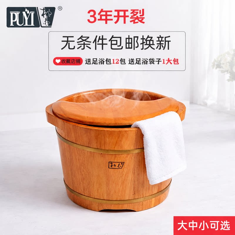 朴易香柏木泡脚桶带盖保温家用加高实木足浴桶3年质保送泡脚药包