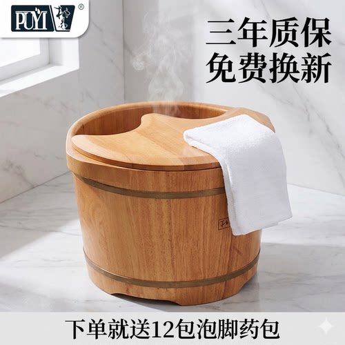 朴易香柏木节水西施女性泡脚木桶