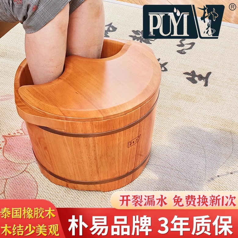 朴易3年质保 高深泡脚木桶家用足浴桶木盆木桶小号柏橡木实木包邮