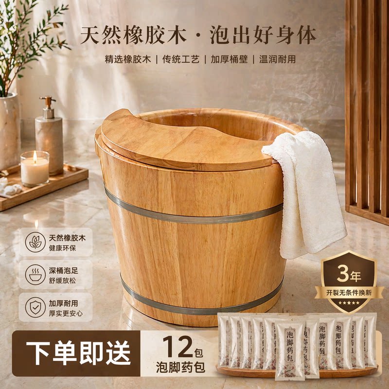 朴易足浴盆泡脚桶橡胶木