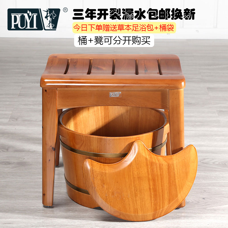 朴易加高深带盖保温按摩养生香柏木泡脚木桶实木凳子足浴凳淋浴凳
