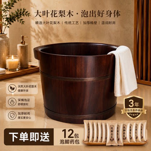 朴易大叶花梨木泡脚桶带盖保温长