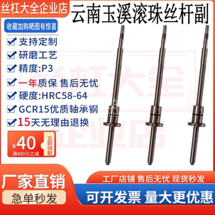 云南玉溪机床丝杆 数控车床x轴原厂精密磨制滚珠丝杠 ck6140 6150
