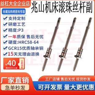 浙江兆山机床丝杆CK6130 6150数控车床研磨滚珠丝杠 6136 6140
