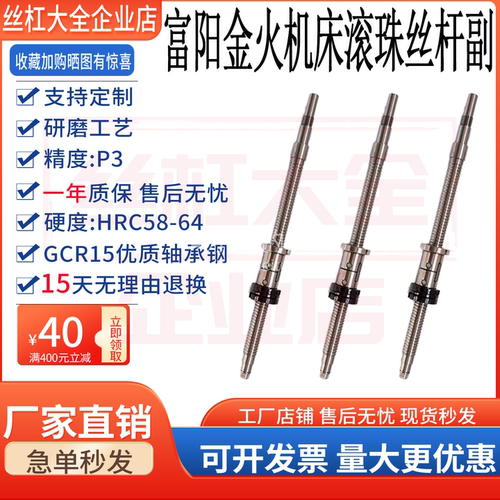 浙江金火数控车床机床丝杆CK6130/6132/6140/6150原厂滚珠丝杠