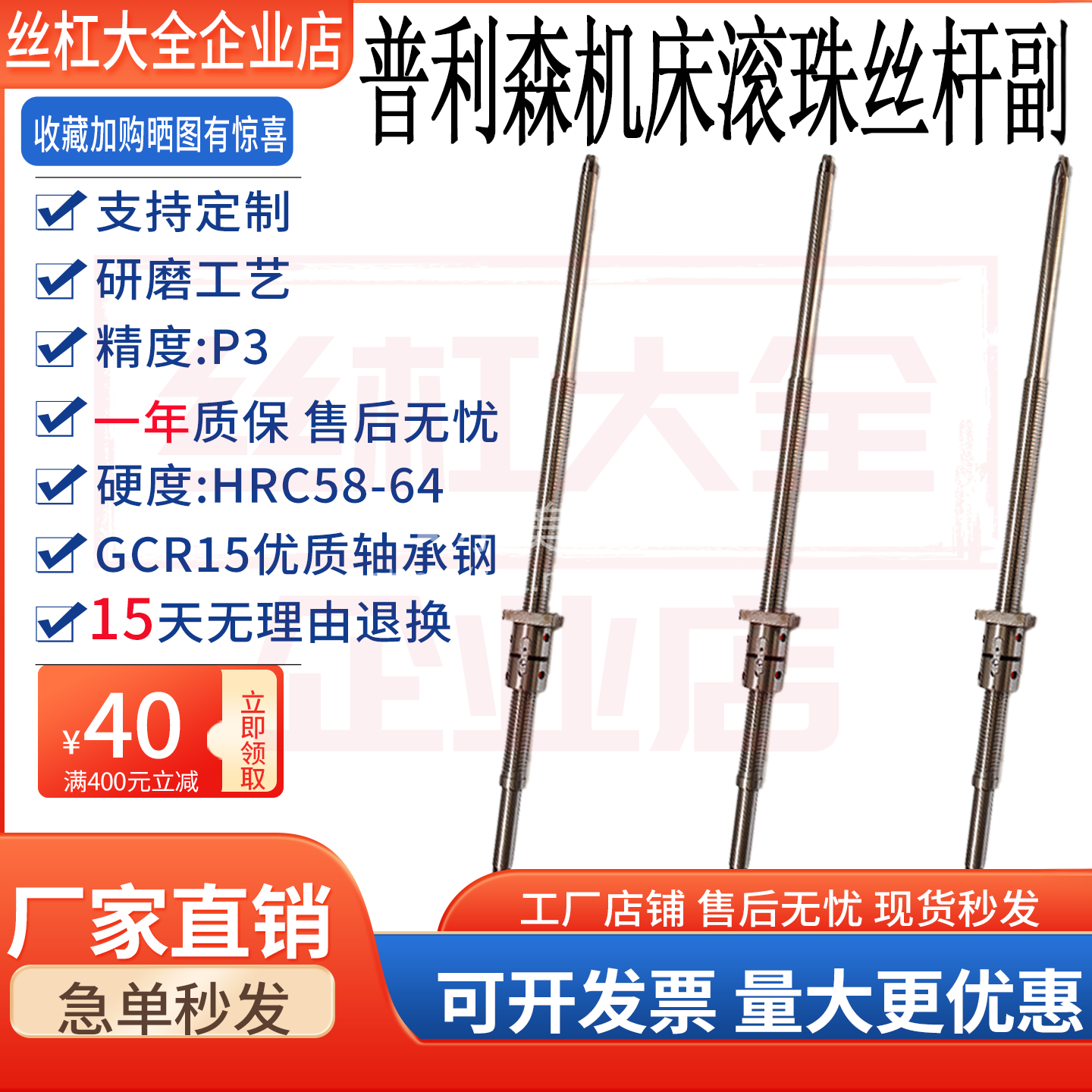 普利森CKD6140/CKD6150/6132/6163/61100丝杆德隆机床滚珠丝杠