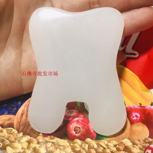 阿富汗白玉石刮痧板脸部专用