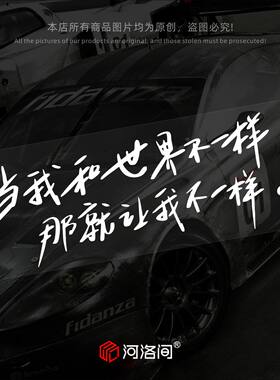 汽车贴纸五月天倔强歌词五迷wmls