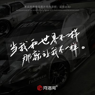 汽车贴纸五月天倔强歌词五迷wmls