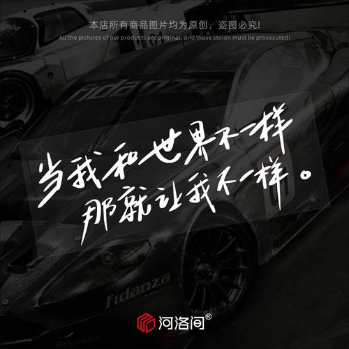 汽车贴纸五月天倔强歌词五迷wmls
