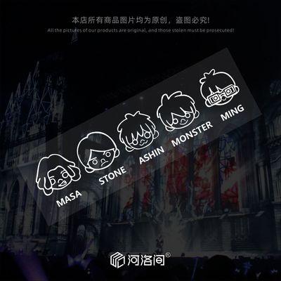 五队月天汽卡车贴纸乐信版顽阿固为爱而生音乐通Q光电反动摩托873