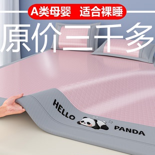 新款冰丝席可折叠可水洗夏天空调房学生宿舍软凉席加厚透气床上垫