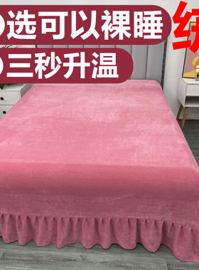 冬季加厚保暖床单件牛奶绒1米5床珊瑚绒1米8床2米床单