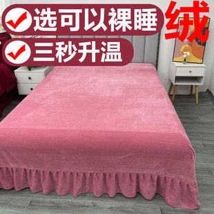 冬季 加厚保暖床单件牛奶绒1米5床珊瑚绒1米8床2米床单