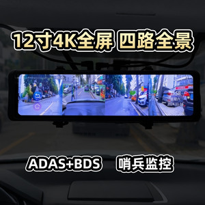 2026新款360度全景四路行车记录仪多功能流媒体高清哨兵模式监控