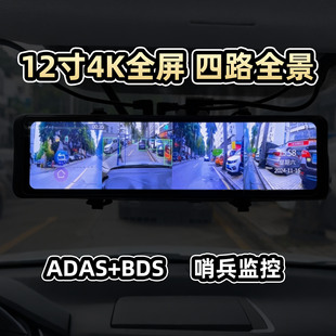 2026新款360度全景四路行车记录仪多功能流媒体高清哨兵模式监控
