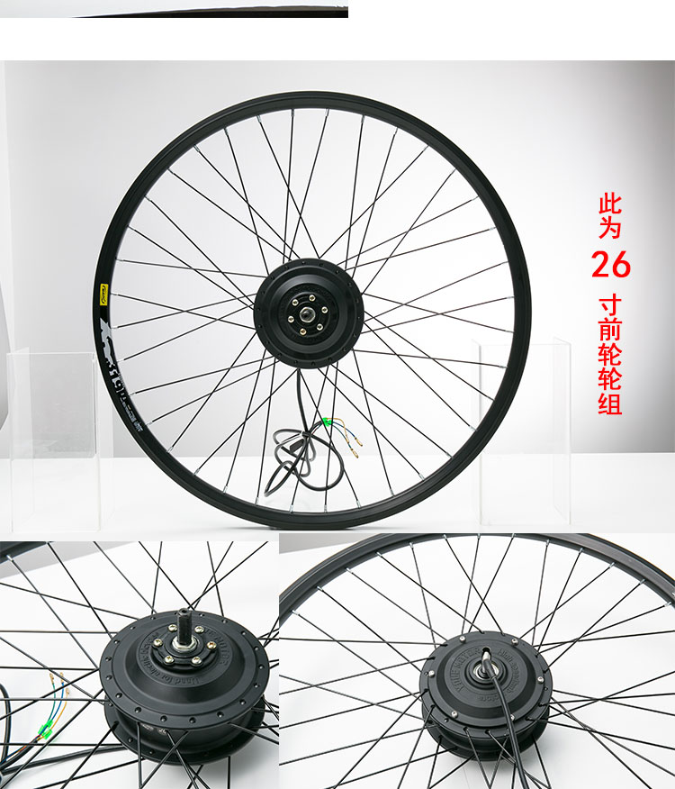 电动自行车电机轮组马达 16202629寸36V48V350W/500W泽创ZEMAKE