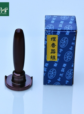台湾太极埋香纂香印托香粉沉香