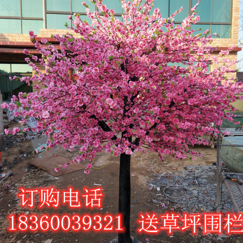 假桃树仿真桃花树樱花树许愿树桃仿真花