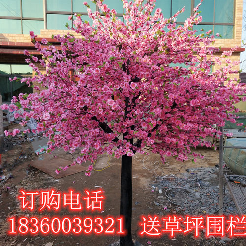 假桃树仿真桃花树樱花树许愿树桃花枝商场大厅酒店假桃树装饰花