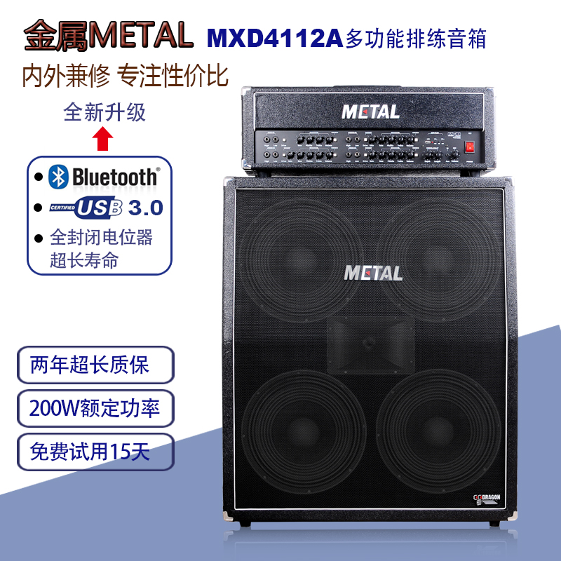 METAL电吉他贝司键盘音响演出乐队排练多功能音箱大功率分体音箱