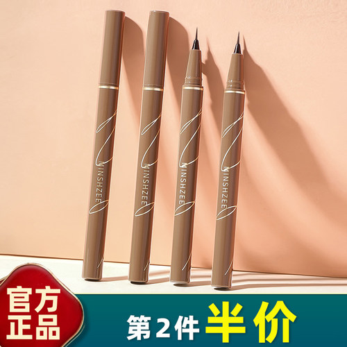 精雕眼线笔0.01极细MINSHZEE