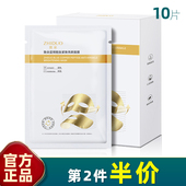 蓝铜胜肽紧致亮颜面膜补水保湿 致朵 10片盒装 温和清爽滋润面部