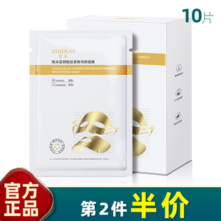 致朵 10片盒装 蓝铜胜肽紧致亮颜面膜补水保湿温和清爽滋润面部