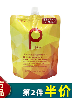 金装LPP发膜500ml倒膜焗油膏营养柔顺护发素修护染烫受损干枯毛躁