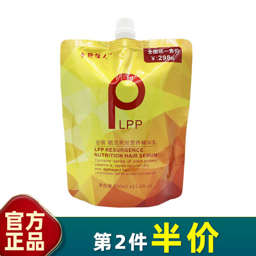 500ml焗油膏营养干枯毛躁护发素