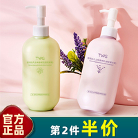 TWG 正品 凡士林玫瑰身体乳250ml保湿茉莉滋润薰衣草润肤乳留香