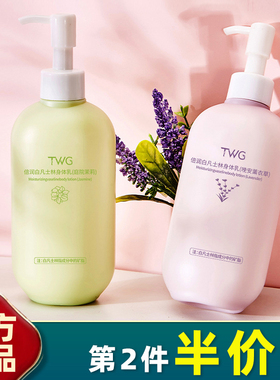TWG 正品 凡士林玫瑰身体乳250ml保湿茉莉滋润薰衣草润肤乳留香