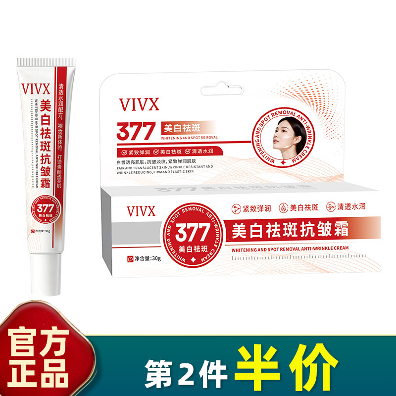 中国vivx美白正常规格是