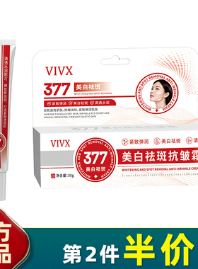 中国vivx美白正常规格是