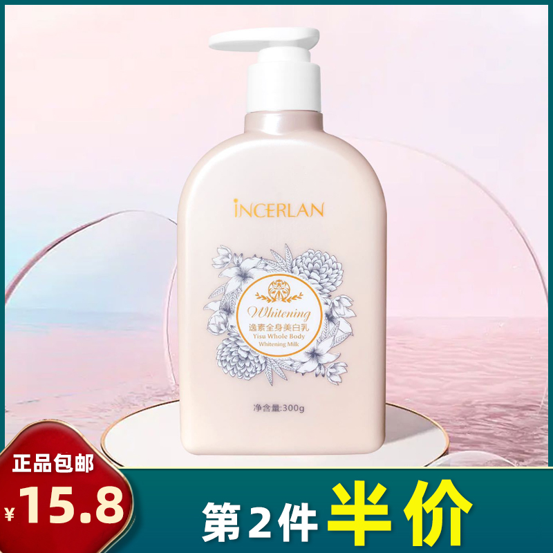 硅素姬身体乳美白面霜平价的简单介绍 硅素姬身体乳美白面霜平价的简单介绍