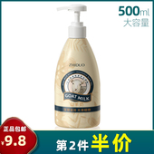 补水保湿 正品 深层清洁滋养润滑 山羊奶美肤香氛沐浴露500ml 致朵