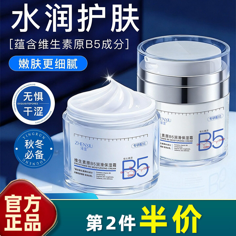中国臻羞保湿正常规格基础包装否